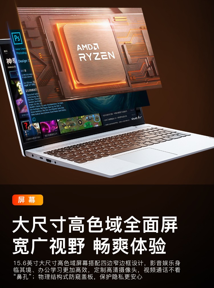 联想小新15锐龙笔记本r7八核全面屏超轻薄办公设计高性能手提笔记本