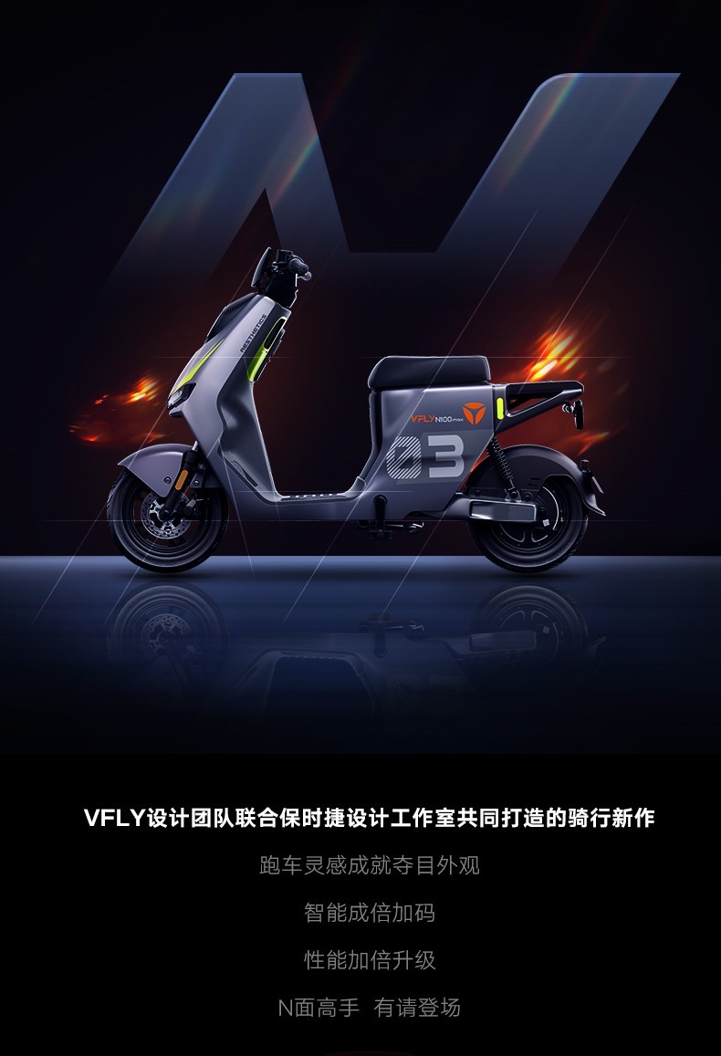 门店自提雅迪vfly新国标电动自行车n100max智能高端城市代步电动车蓝