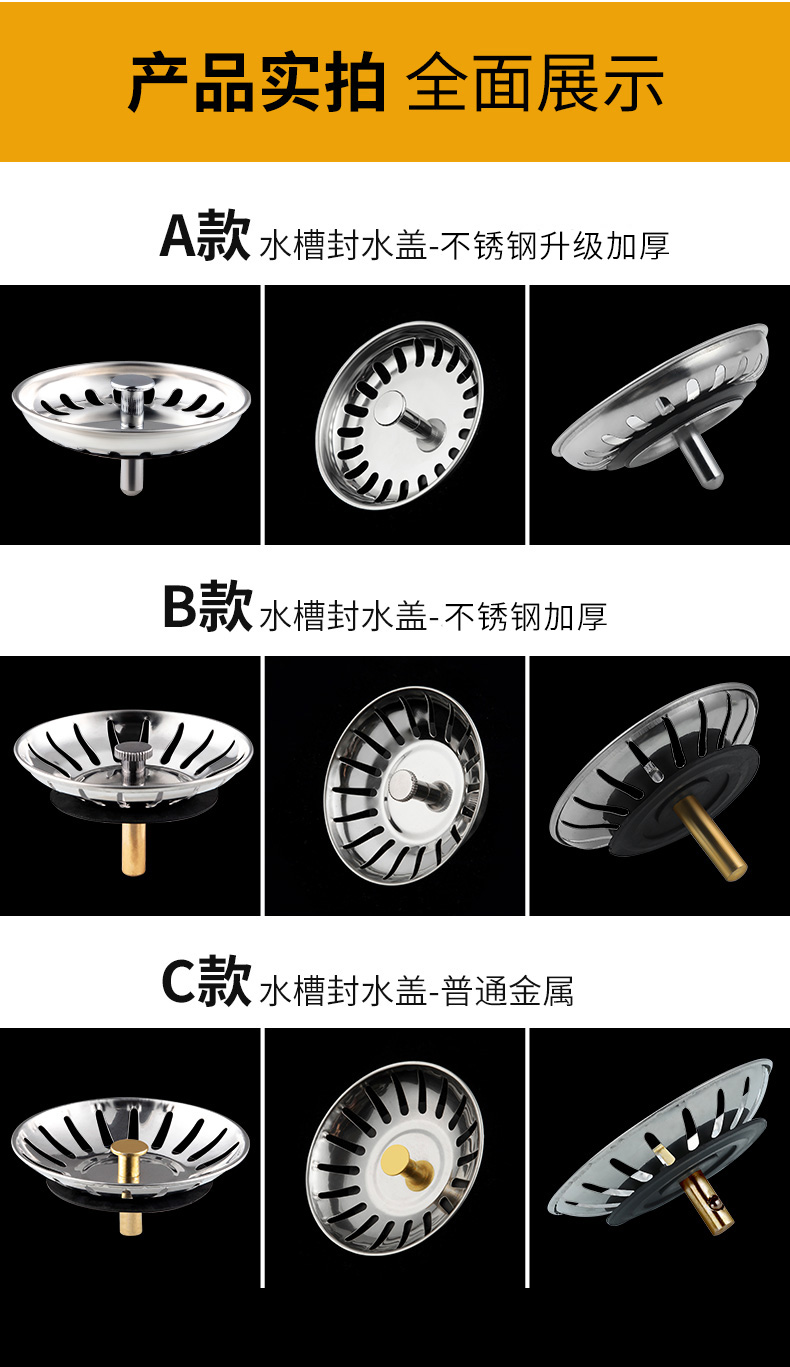 厨房洗菜盆洗碗池下水盖子配件水槽过滤网塞子水池塞头下水器漏塞普通