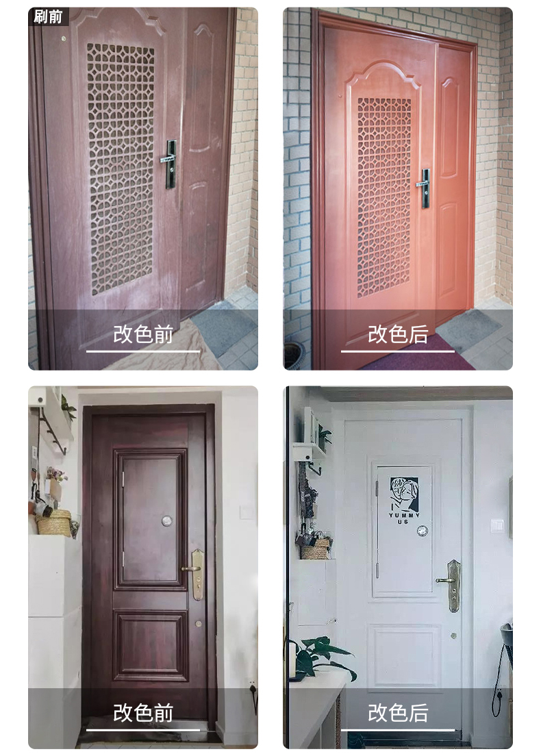 防盗门漆改色翻新水性自喷喷漆家用金属漆入户门大门铁门防锈油漆