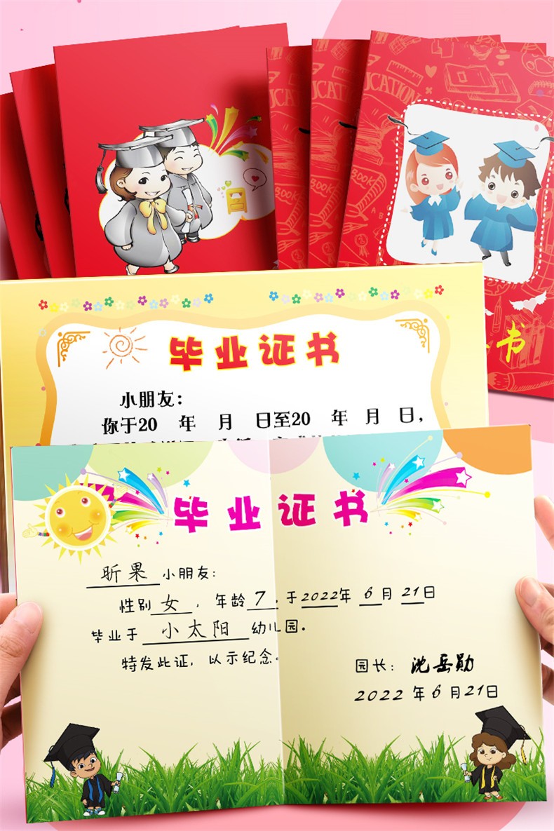 博莀悦 幼儿园结业证书小奖状大班毕业礼物卡通儿童a4毕业证书幼儿园