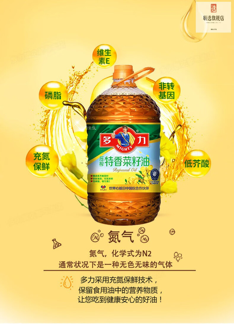 多力特香压榨菜籽油5l桶新日期低芥酸压榨三级食用油