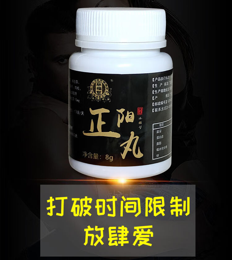 【人参鹿鞭精华 正阳丸】鹿鞭人参玛咖虫草男性保健用