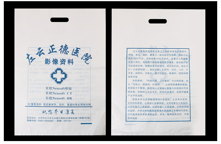 康洛雅(kangluoya) ct袋子药房可降解手提背心袋订制医院dr/cr摄片袋