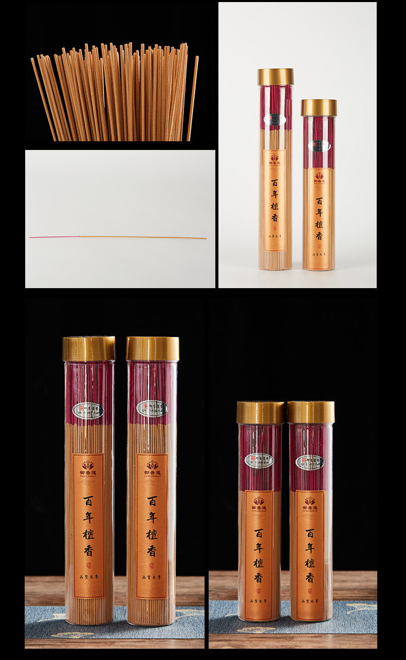 供佛香正宗拜神香竹签香观音财神家用熏香200克百年檀香竹签香26cm
