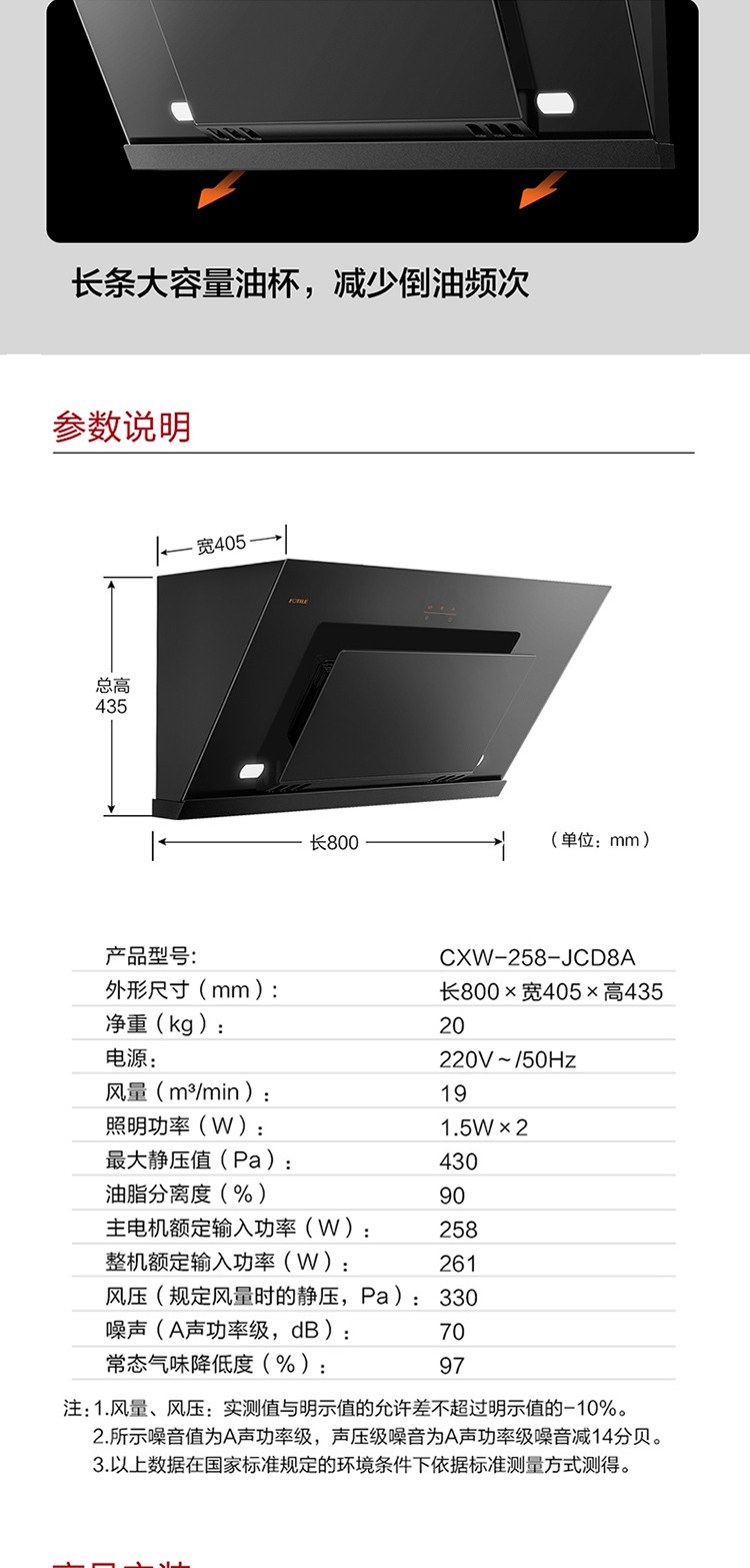 方太(fotile)抽油烟机 侧吸式油烟机大吸力大风量家用油烟机 抽排吸油