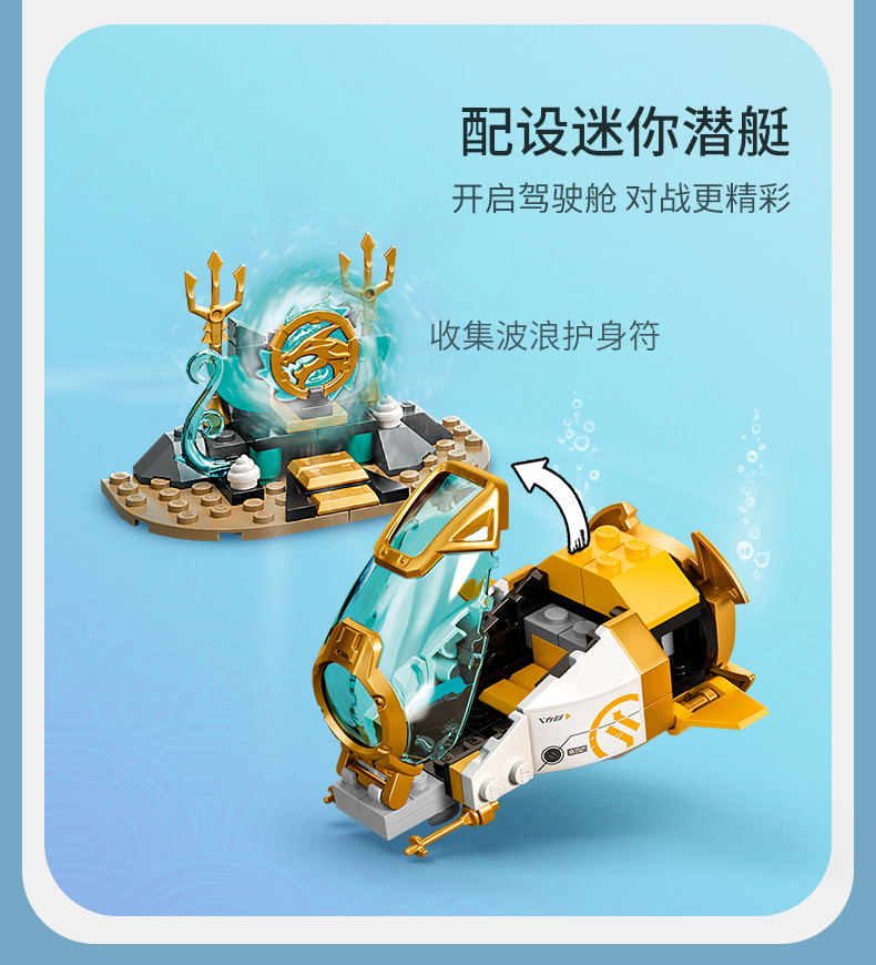 乐高lego积木幻影忍者ninjago系列9岁男孩玩具七夕情人节礼物71754