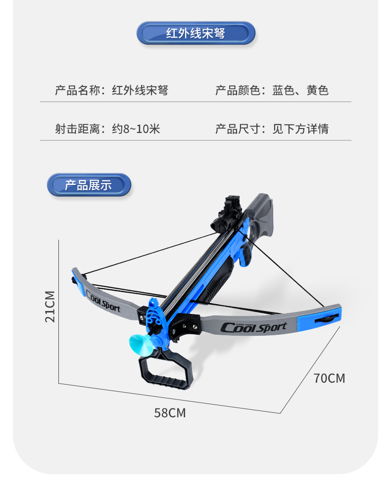 驽弓 十字驽八连发诸葛连弩弓箭射击弩杆枪吸盘射箭玩具六一儿童节