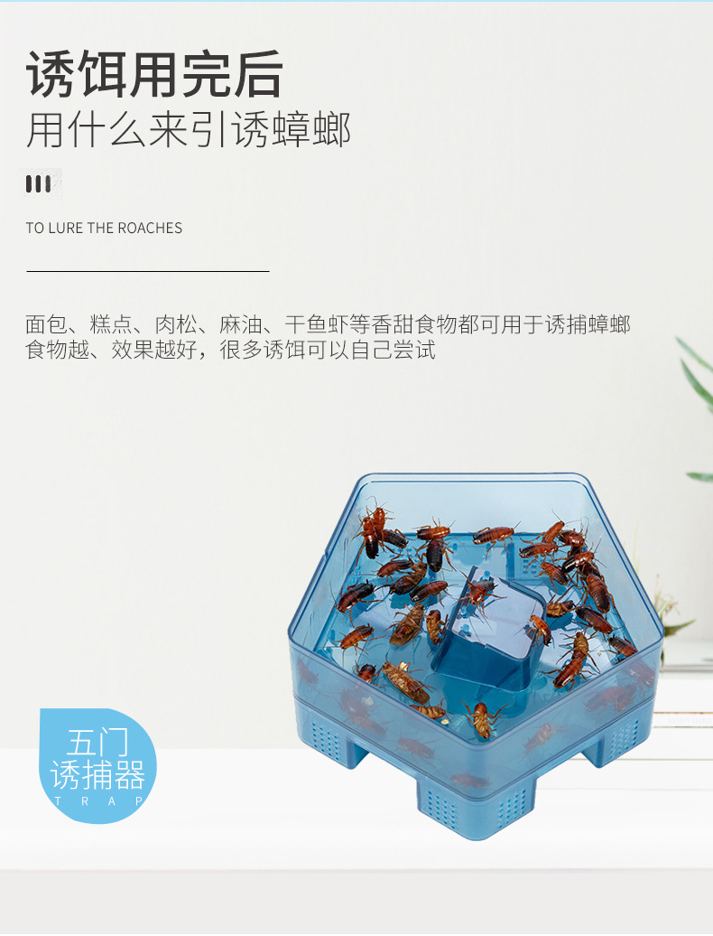 蟑螂盒蟑螂屋诱捕器物理诱捕陷阱灭杀捕捉器 蟑螂捕捉器【送3包诱饵】
