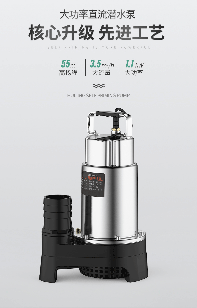 潜水泵抽水泵电动电瓶车直流抽水机农用井水小型高压抽水泵1寸72v400