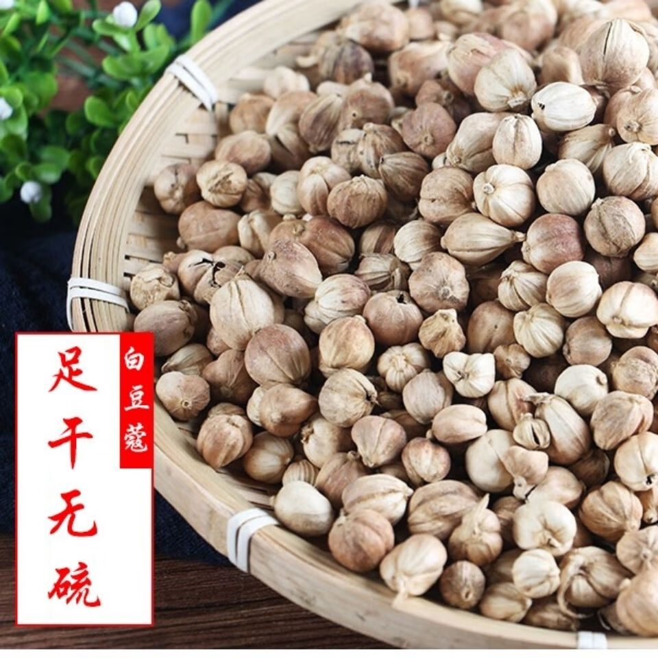 伟博白蔻香料批发十成干无硫白寇中药材白扣白豆蔻特级豆蔻 500克
