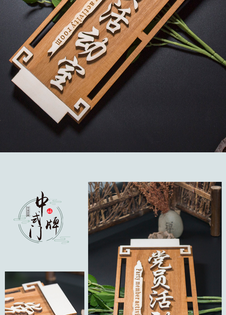 凯仕帝中式木质办公室科室牌定制总经理室休息室会议室指示牌财务室