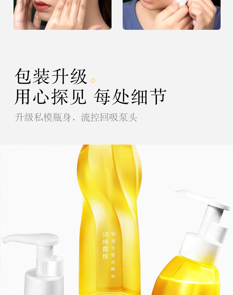 诗婷露雅【官网直销】甜橙卸妆油 温和清洁不刺激眼唇脸部卸妆卸妆油清爽 第二代卸妆油150ml*2
