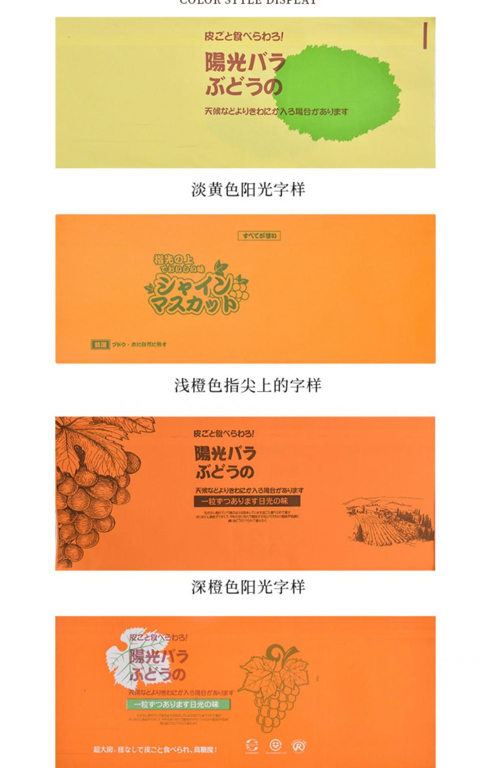 阳光玫瑰葡萄包装纸透明专用包装袋包葡萄的纸袋水果晴王黑一次性