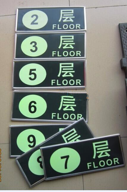 牌楼层指示牌夜光楼号牌发光楼层牌数字墙贴-至50层楼号w 楼层号码2