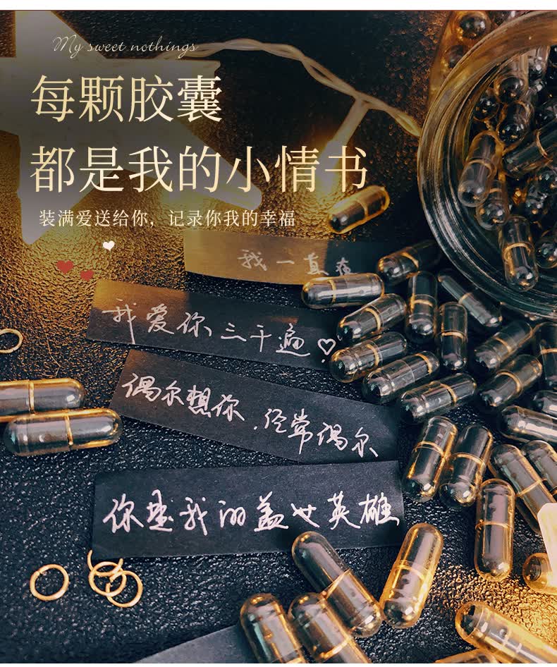胶囊情书男友diy手工制作七夕生日礼物情人节仪式感礼盒异地52099颗