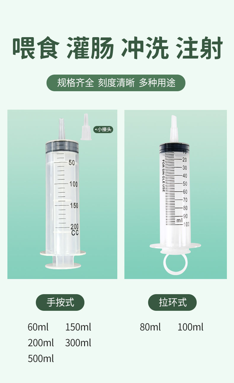 医用鼻饲管喂食器卧床老人大号针筒大容量喂食注射器流食针管喂药 300