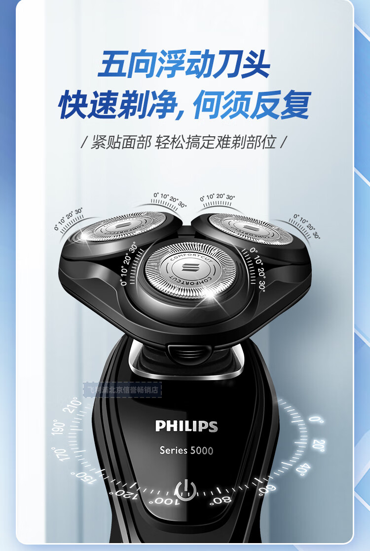飞利浦(philips)电动剃须刀充电式男刮胡刀s5082三头水洗胡须刀s5080