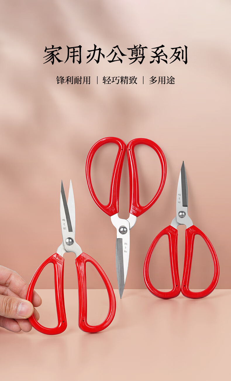 张小泉家用剪刀hbs198hbs154