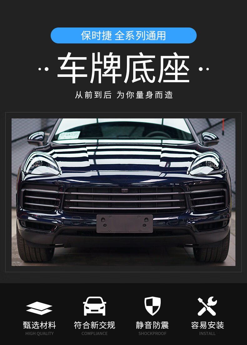 适用于保时捷卡宴前牌照板托718车牌架框帕拉梅拉玛卡后转换底座 18