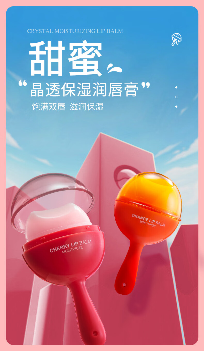 韩瑟【批发价】肌琳莎保湿润唇膏女7.9g变色水果味唇膜防冻裂唇部护理 牛油果保湿润唇膏