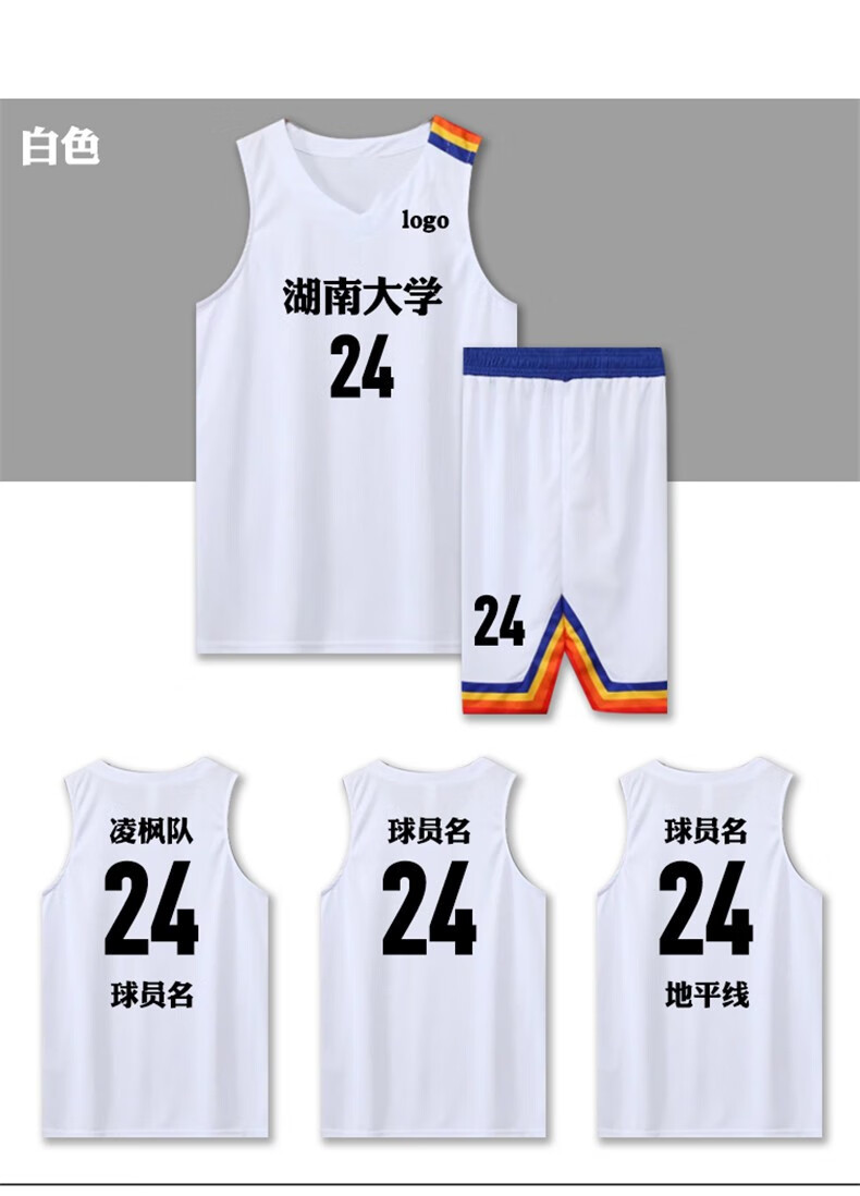 战一鸣篮球服套装广东队全运会球衣大学生男女个性定制团队比赛队服