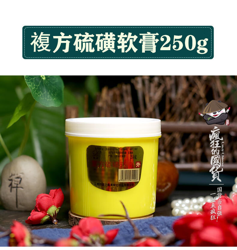 最饰上海复方硫磺软膏硫黄洗头膏洗澡洗发水去屑止痒控油蓬松女男y