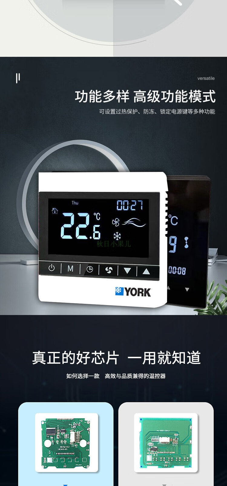 中央空调控制面板约克款wifi面板空调地暖二联供远程控制风盘流无刷