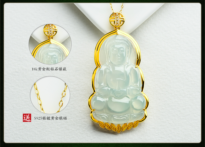玉萌色18k金镶翡翠吊坠冰种玉观音男挂件a货z3820ly配证书翡翠观音