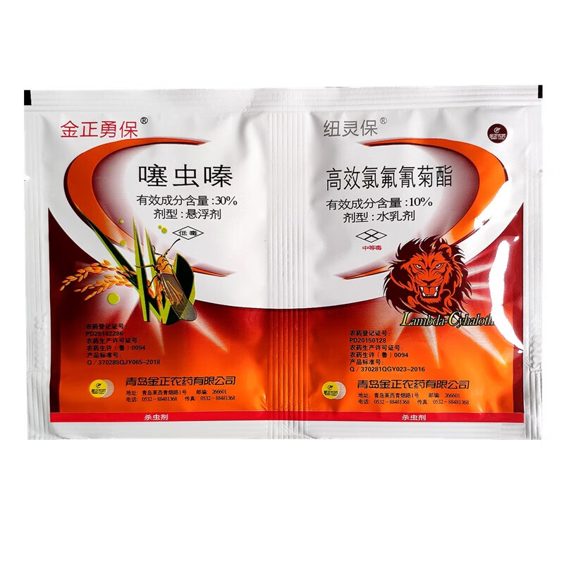 青岛金正 噻虫嗪 高效氯氟氰菊酯蚜虫蓟马白粉虱稻飞虱杀虫剂农药 20g
