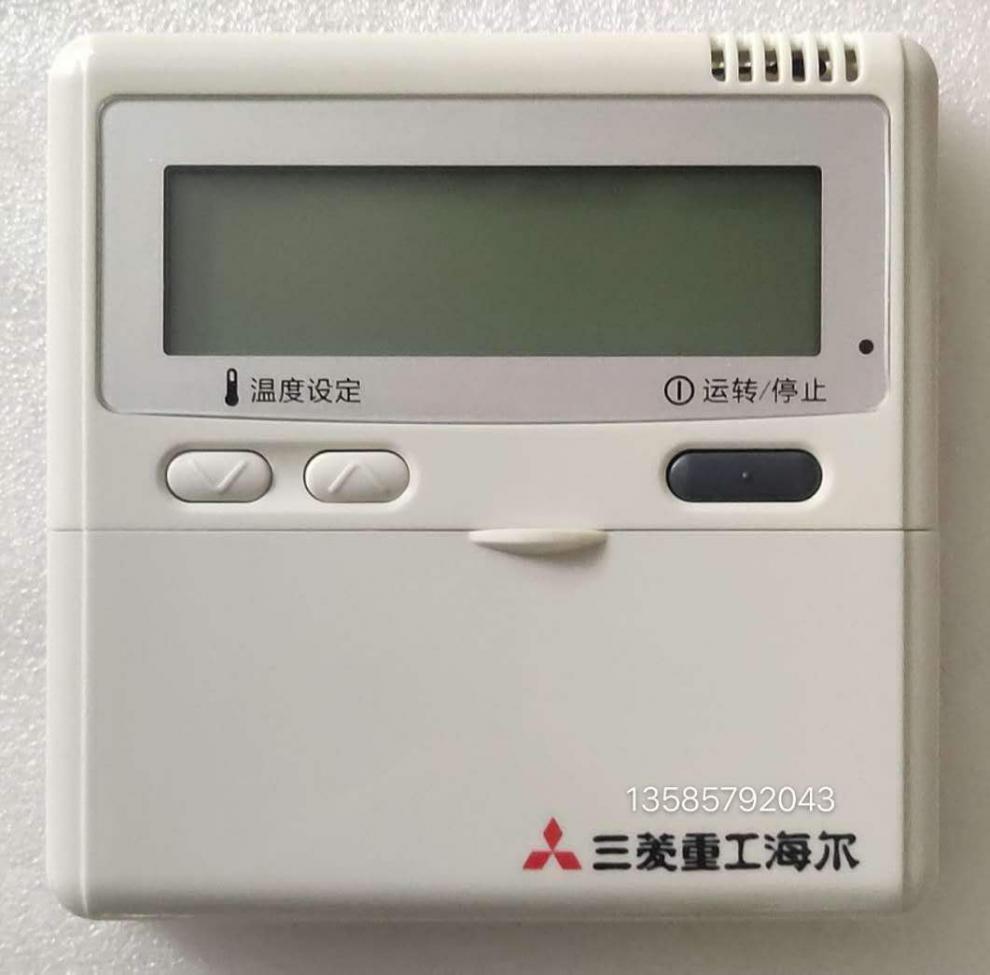 三菱重工海尔中央空调线控器多联机温控器手操器面板遥控器接收器rckt