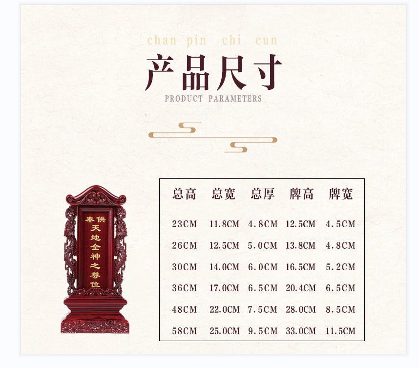 祖先牌位實木祖宗牌位祠堂靈位牌寺院祈福牌往生牌位道家仙家牌位