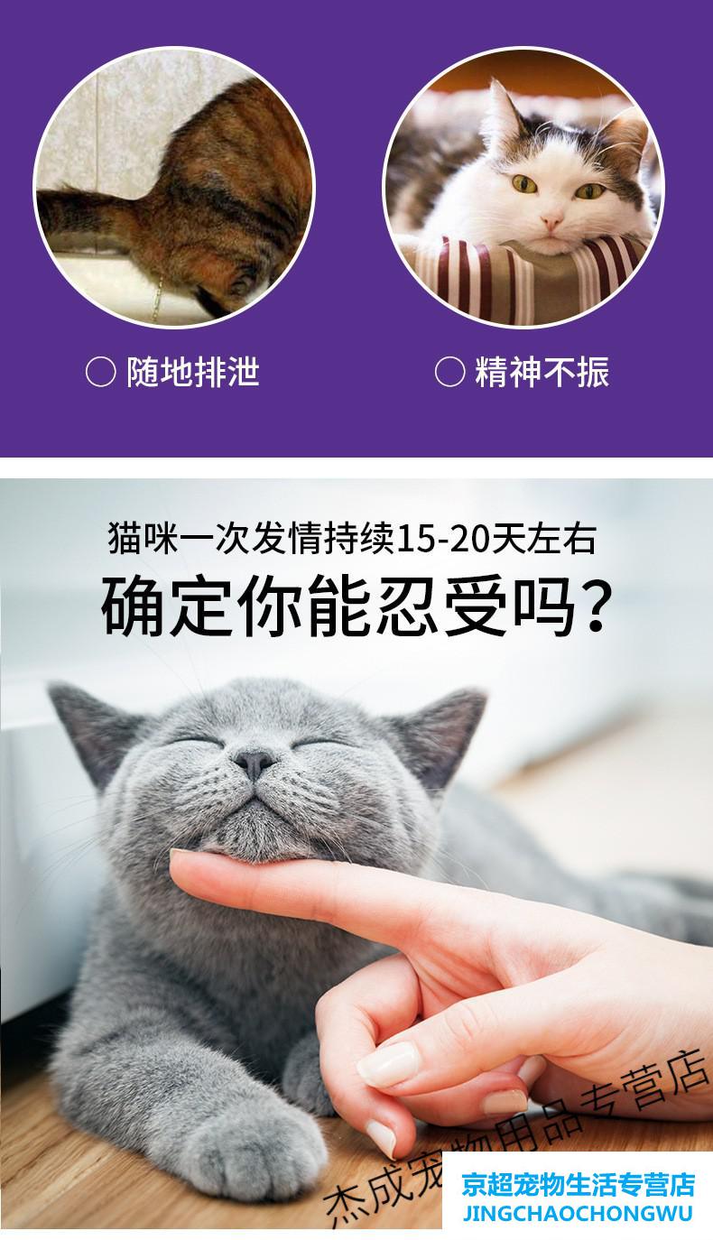 店铺推荐猫咪禁情片公猫母猫禁情粉抑情片闹猫猫用绝情抑情片60片瓶1