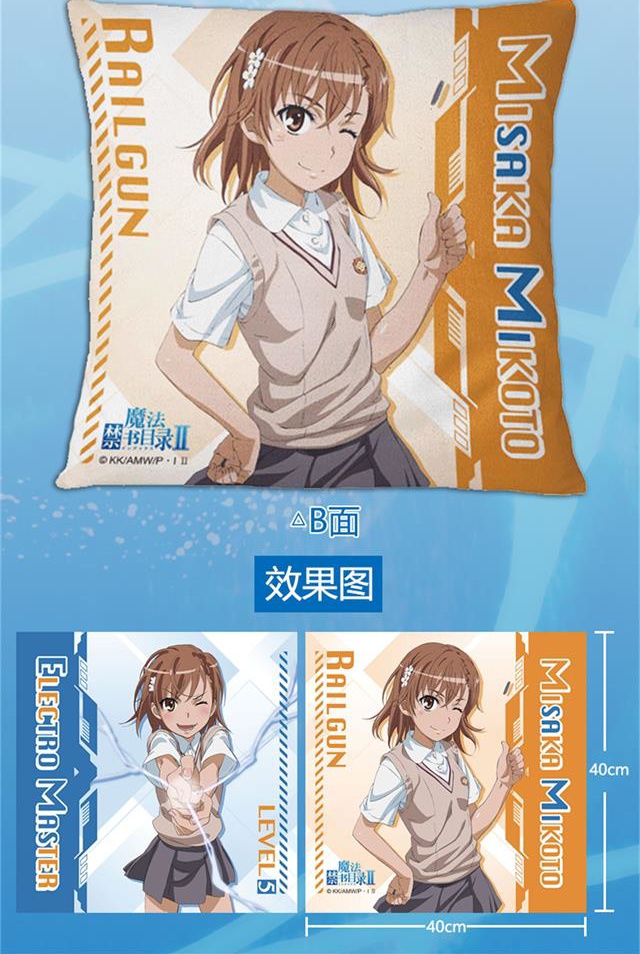 暴蒙正版魔法禁书目录双面抱枕含枕芯炮姐御坂美琴官谷谷子周边