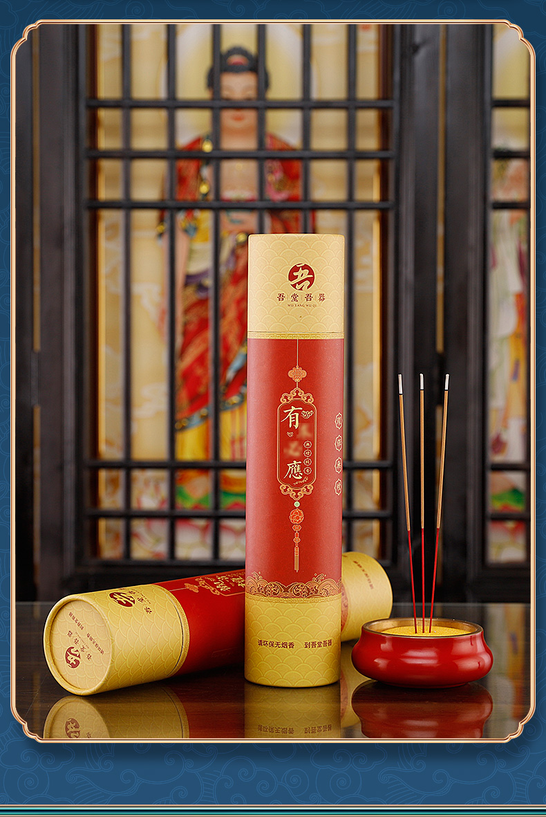 佛香供香家用供佛香观音香财神香檀香礼佛香拜拜竹签香无烟香室内