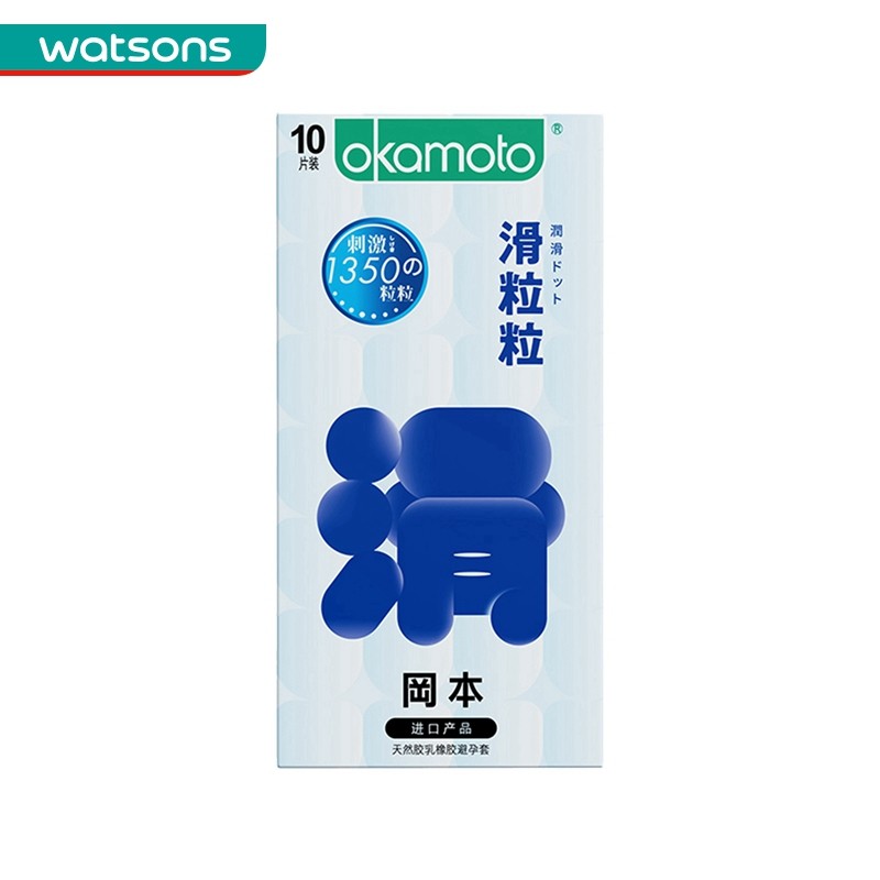 【屈臣氏】冈本避孕套-10片装 冰粒粒