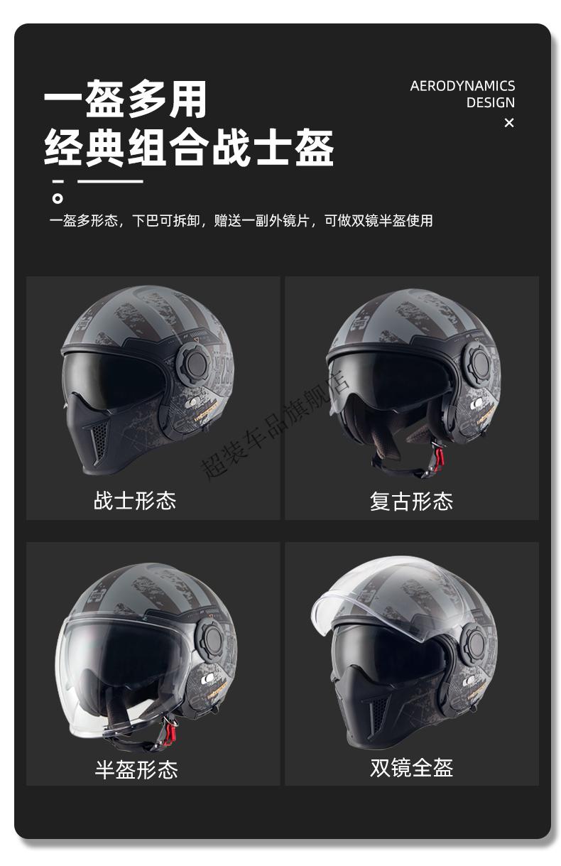 cyril赛罗摩托车复古全盔哈雷黑武士组合半盔机车男女四季头盔帽定制