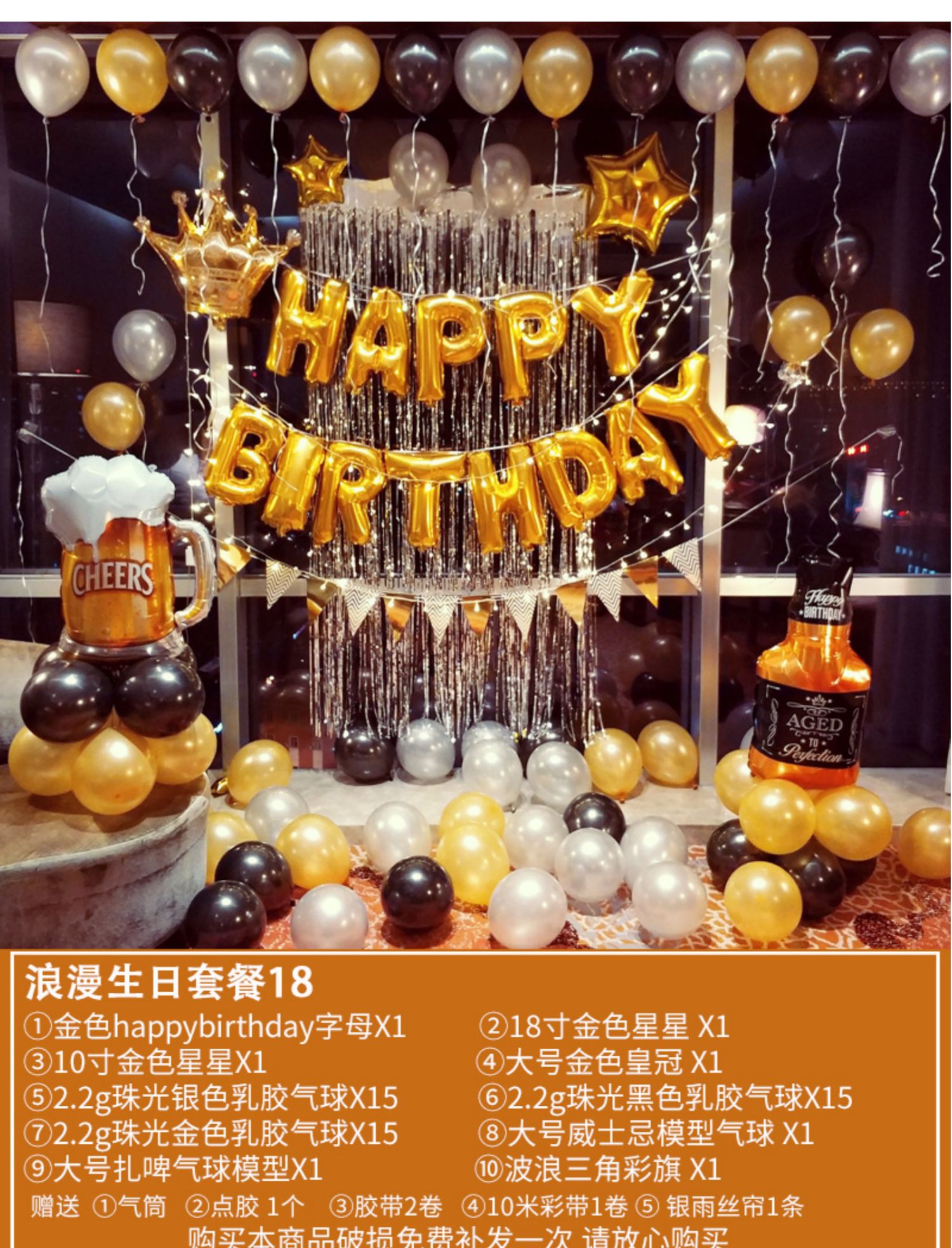 ins生日套餐02 10米灯 大数字