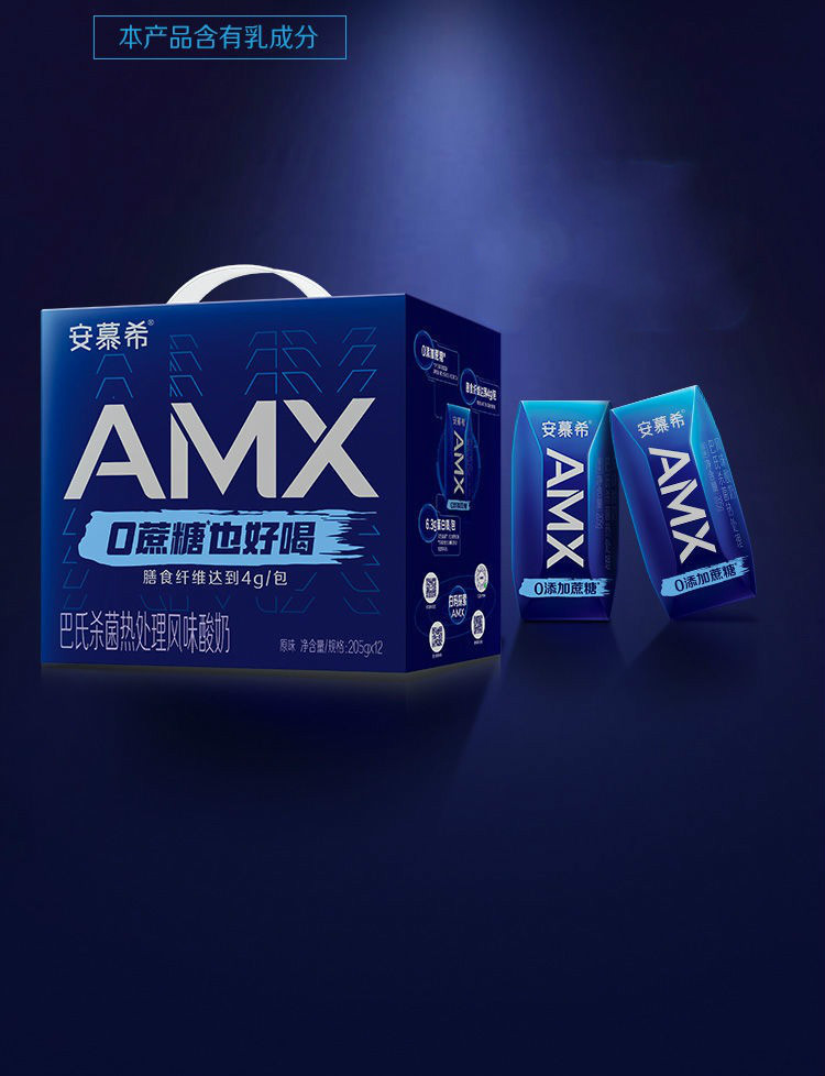 安慕希amx小黑钻0蔗糖原味酸奶205g 伊利安慕希amx酸奶205g*12盒 230g