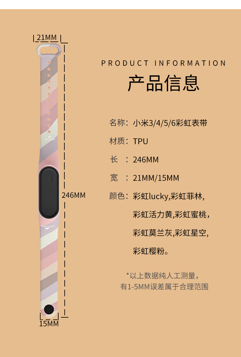 炫戴(xuandai) 小米手环6腕带7/5手环4表带nfc标准版3代硅胶彩虹印花