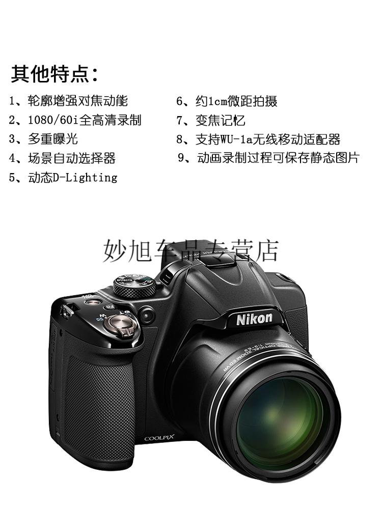尼康 coolpix p530长焦高清数码照相机 旅游摄月神器小单反定制 p50