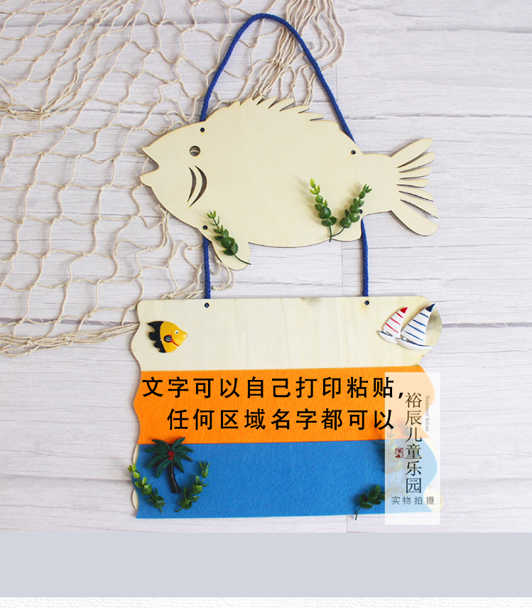 幼儿园环创海洋风区域规则牌吊饰班级布置区角进区标识指示牌挂饰