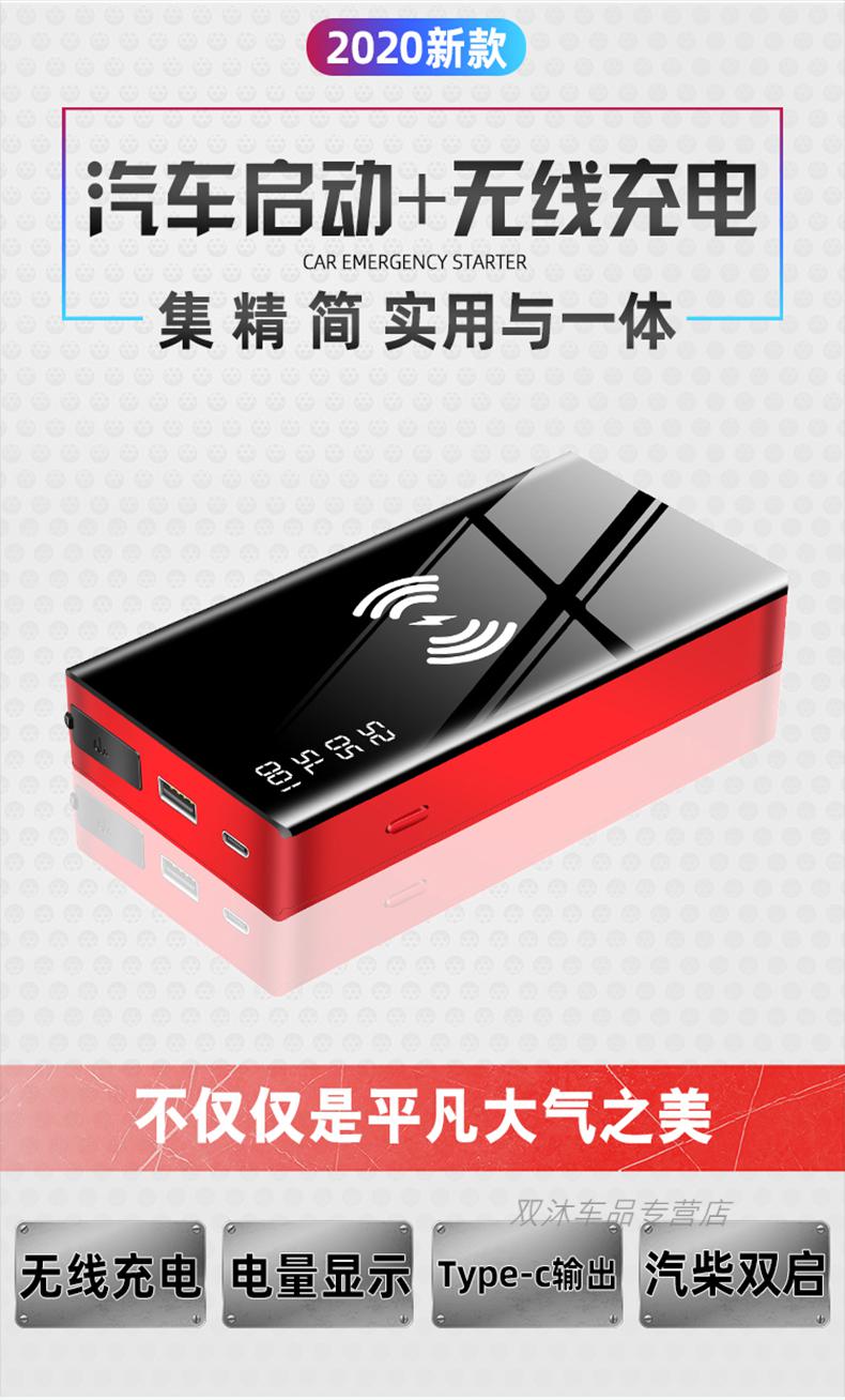 摩托车应急启动电源12v汽车用电瓶打火车载搭电神器多功能充电宝 r20
