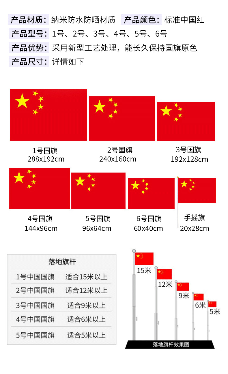 玄欣党旗五星红旗中国国旗防水1号2号3号4号党旗手摇旗小国旗灯杆装饰