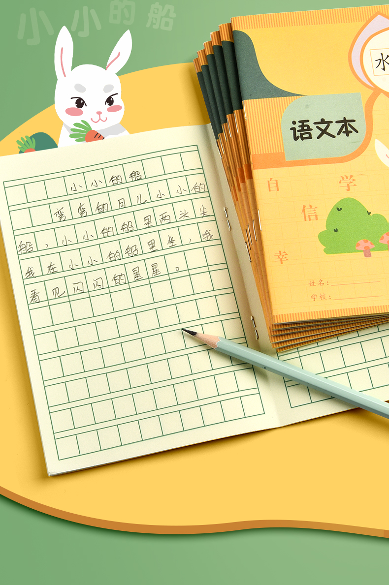 慢作拼音本幼儿园田字格练字本生字本小学生全国标准统一英语作业本写