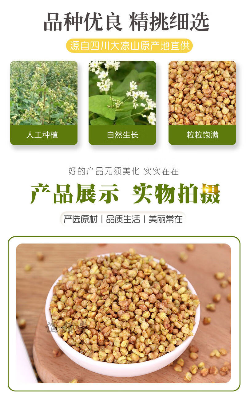 敬父母 苦荞茶 黄苦荞茶凉山黄苦荞 精选黄苦荞 黑苦荞 共500克 袋装