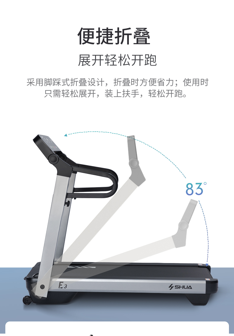 舒华e3跑步机家用迷你全折叠跑步机健身房运动器材sht3100支持huawei