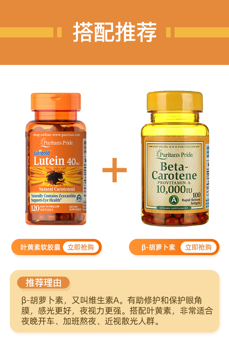 叶黄素美国进口护眼片软胶囊中老年蓝莓护眼丸保健品叶黄素40mg120粒