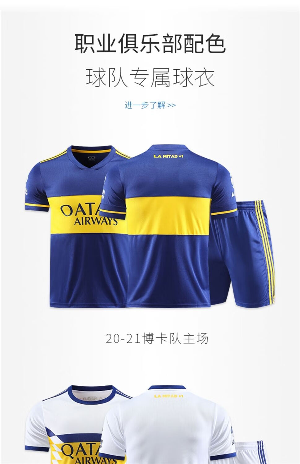 同款博卡青年足球服套装男10号马拉多纳球衣成人儿童比赛训练定制队服