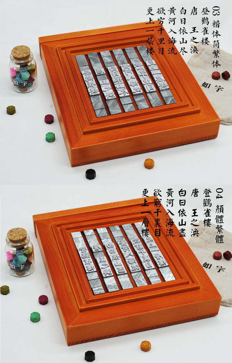 活字印刷套装 活字印刷术diy套装多种字体带套工具印章学生创意礼品